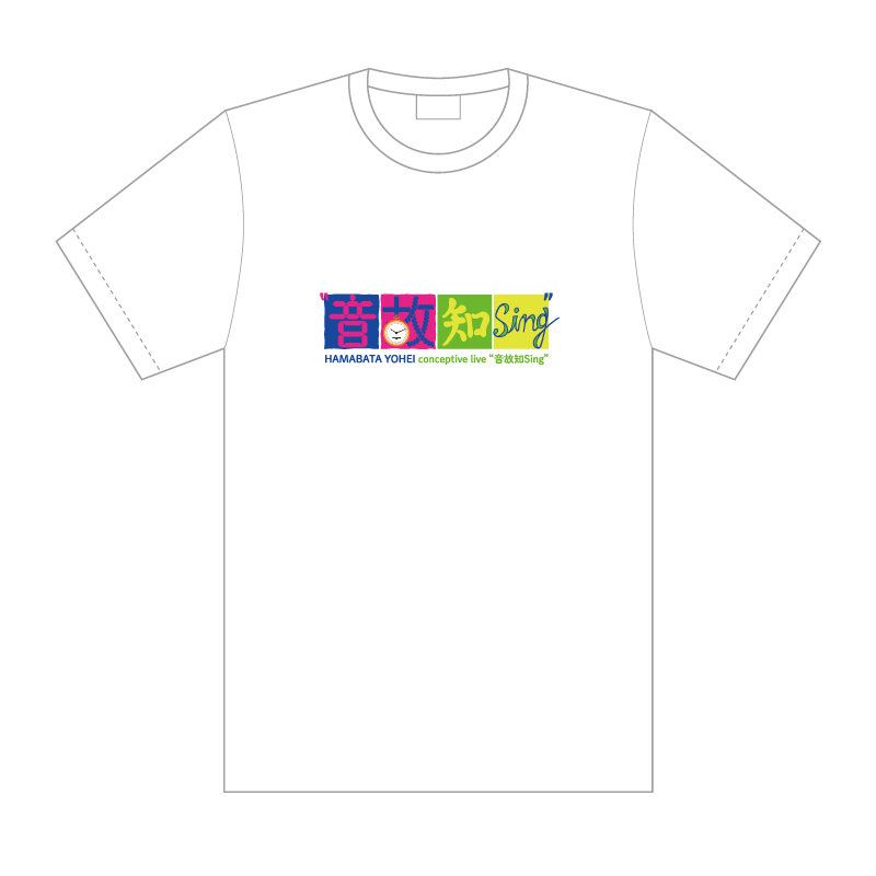 音故知sing ロゴカラフルtシャツ ホワイト 浜端ヨウヘイ Augusta Family Club