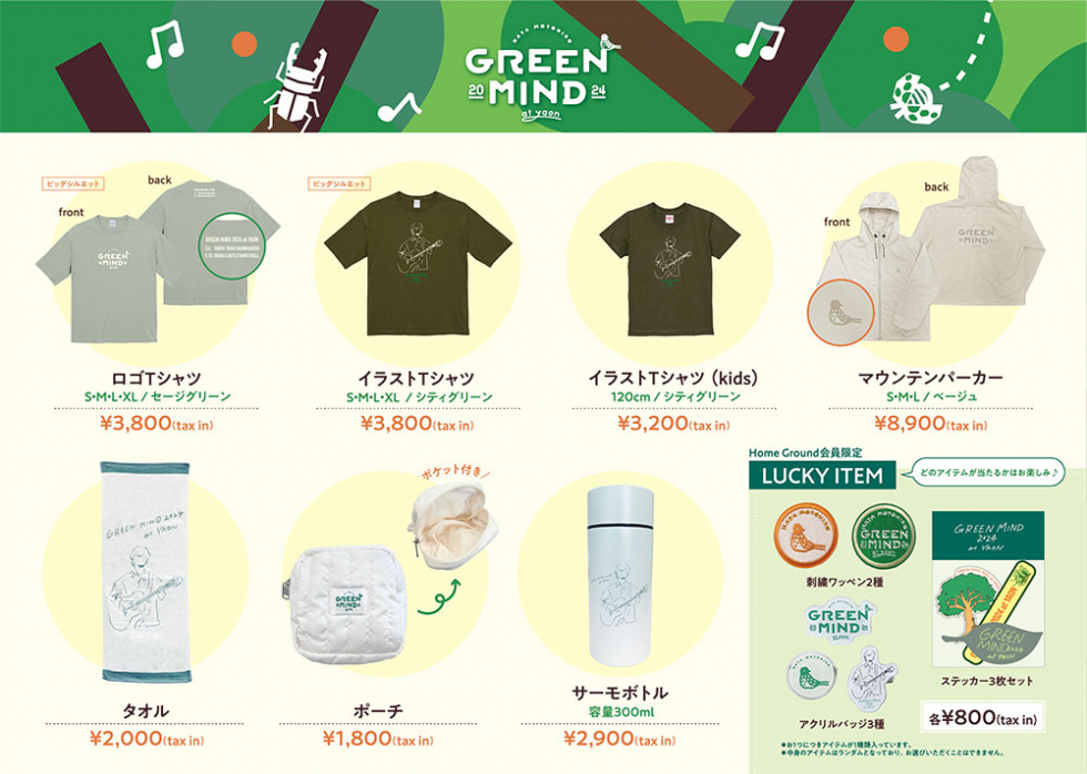 GREEN MIND 2024 at YAON